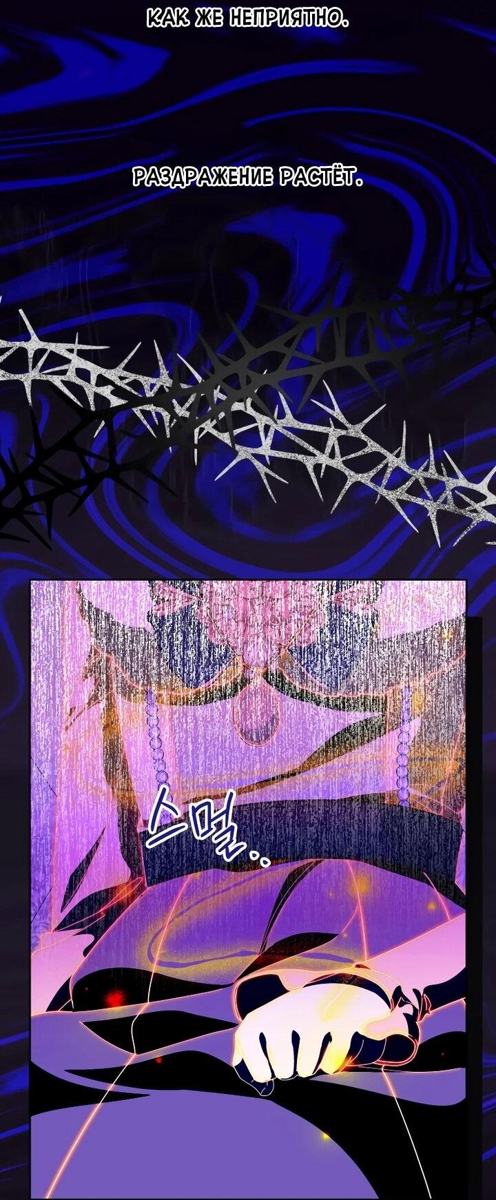 Манга Я — жена-злодейка маленького мужа - Глава 31 Страница 11