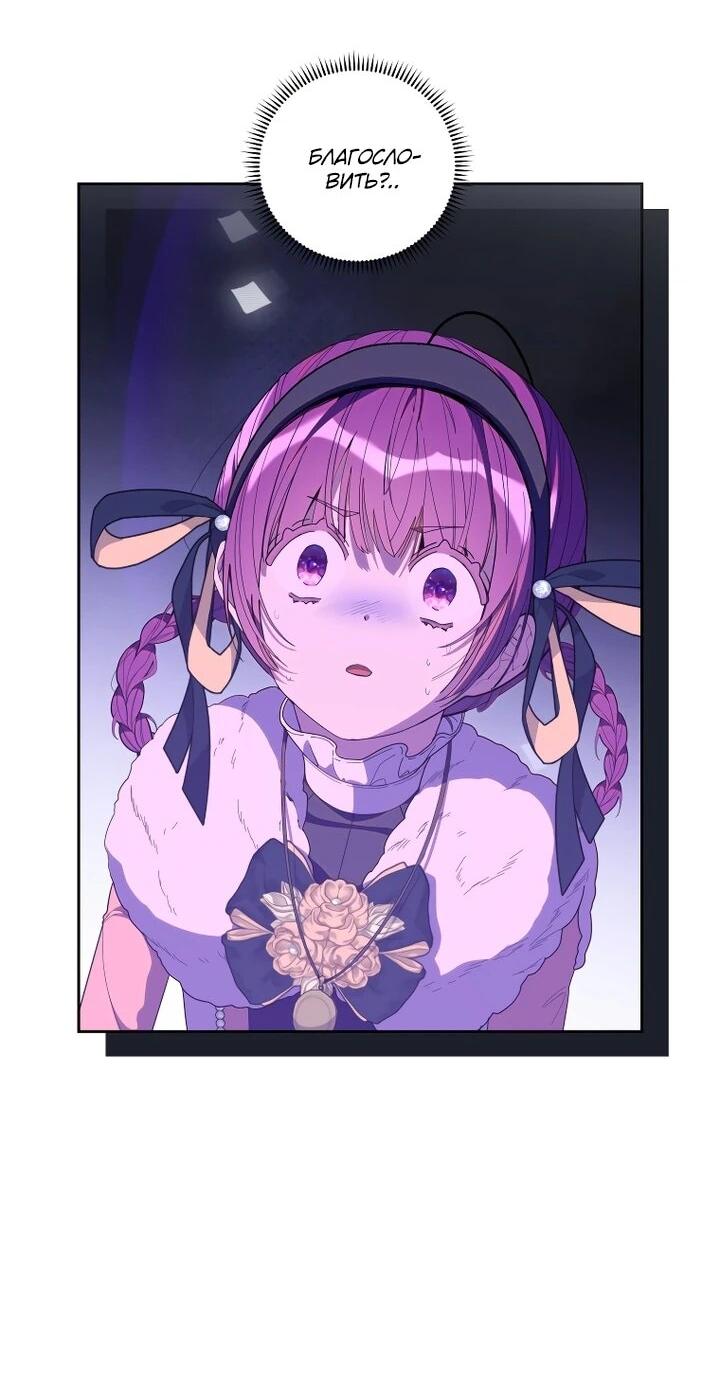 Манга Я — жена-злодейка маленького мужа - Глава 31 Страница 3