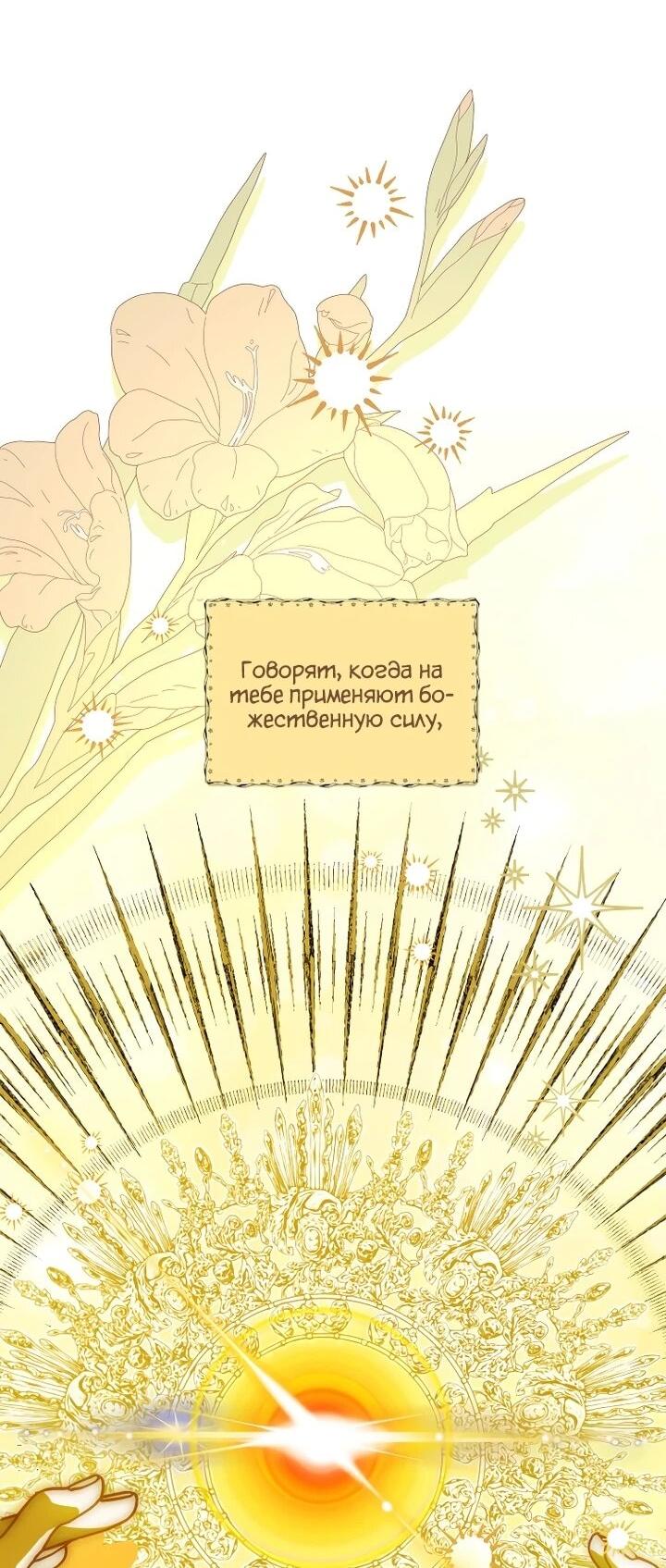 Манга Я — жена-злодейка маленького мужа - Глава 31 Страница 5