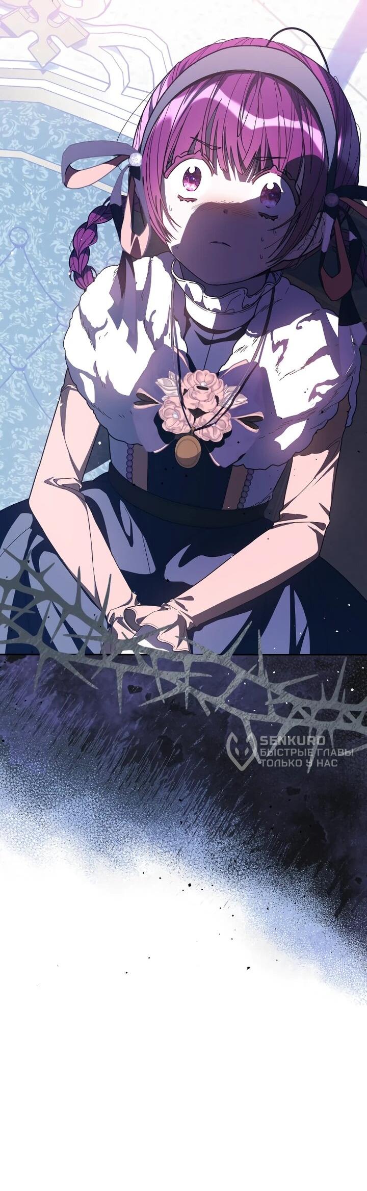 Манга Я — жена-злодейка маленького мужа - Глава 30 Страница 64