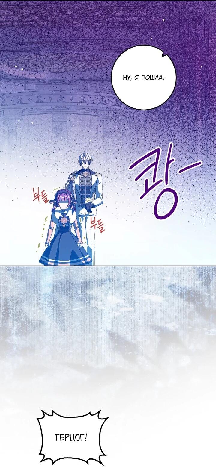 Манга Я — жена-злодейка маленького мужа - Глава 30 Страница 14