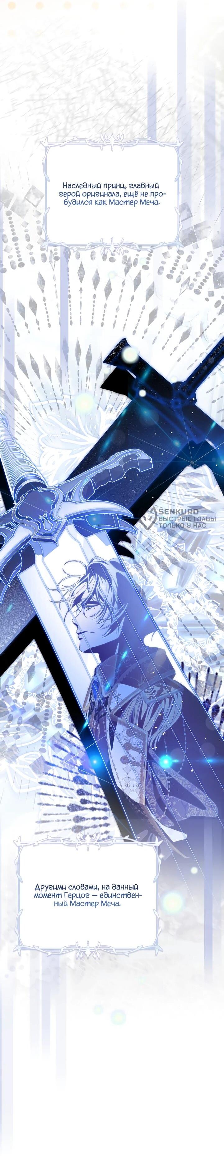 Манга Я — жена-злодейка маленького мужа - Глава 30 Страница 25