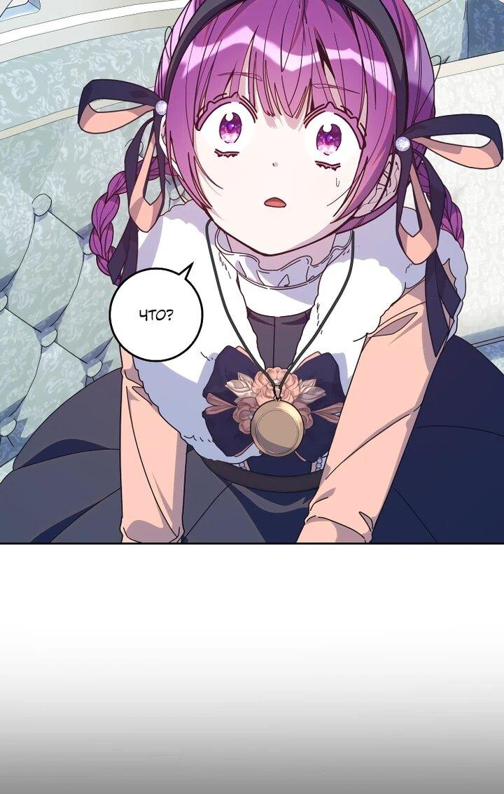 Манга Я — жена-злодейка маленького мужа - Глава 30 Страница 31