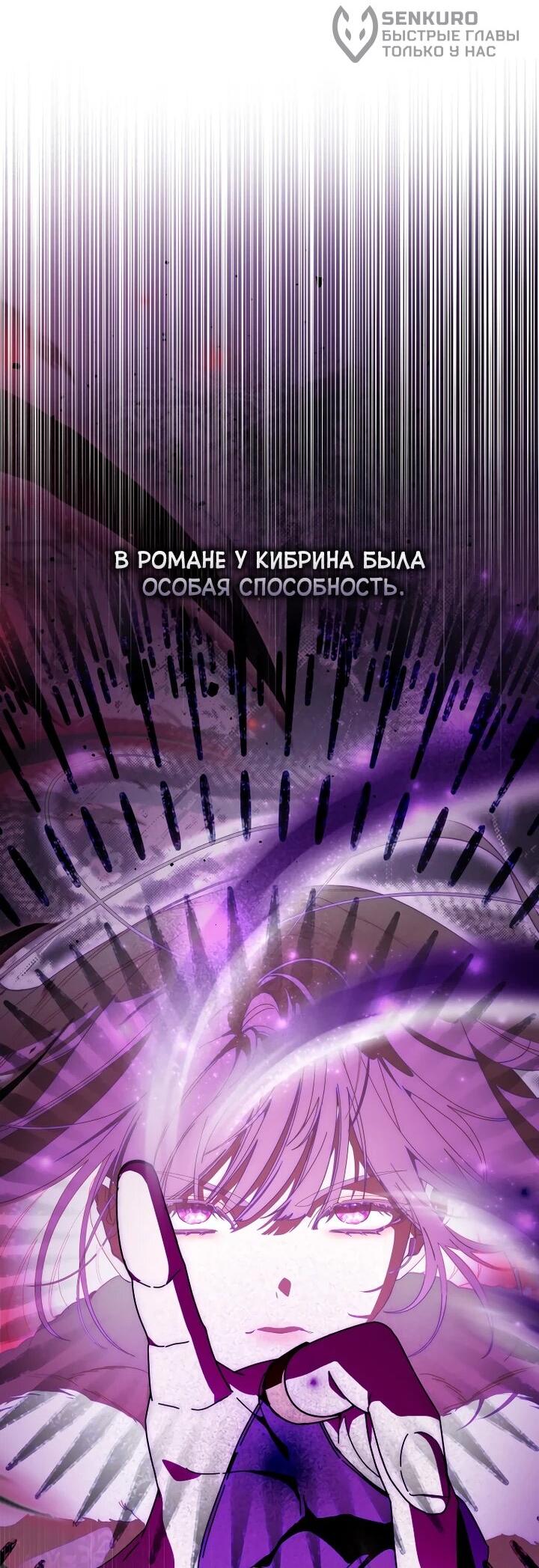 Манга Я — жена-злодейка маленького мужа - Глава 30 Страница 5