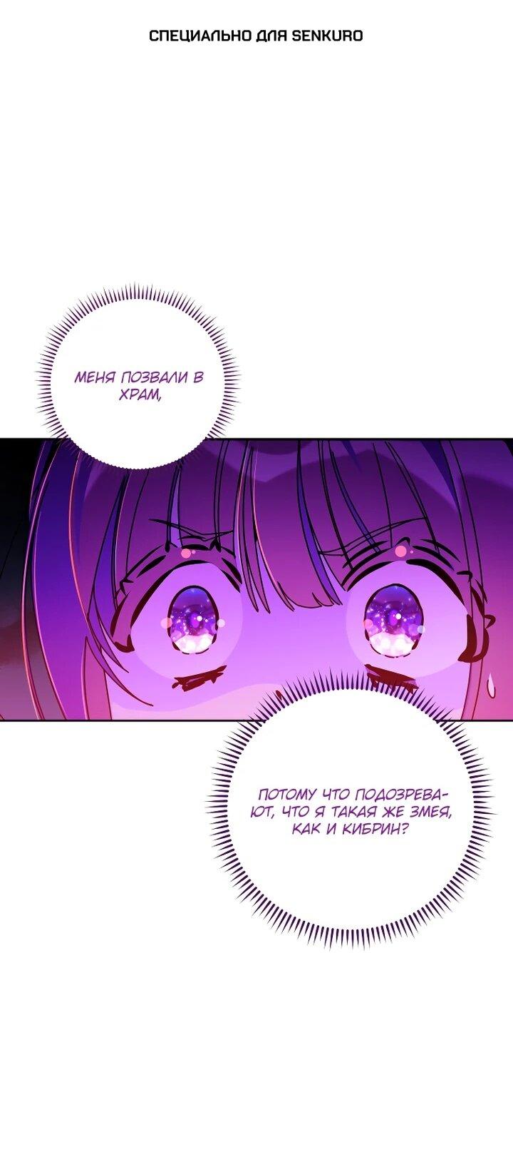 Манга Я — жена-злодейка маленького мужа - Глава 30 Страница 1