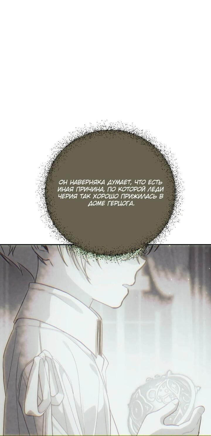 Манга Я — жена-злодейка маленького мужа - Глава 30 Страница 3