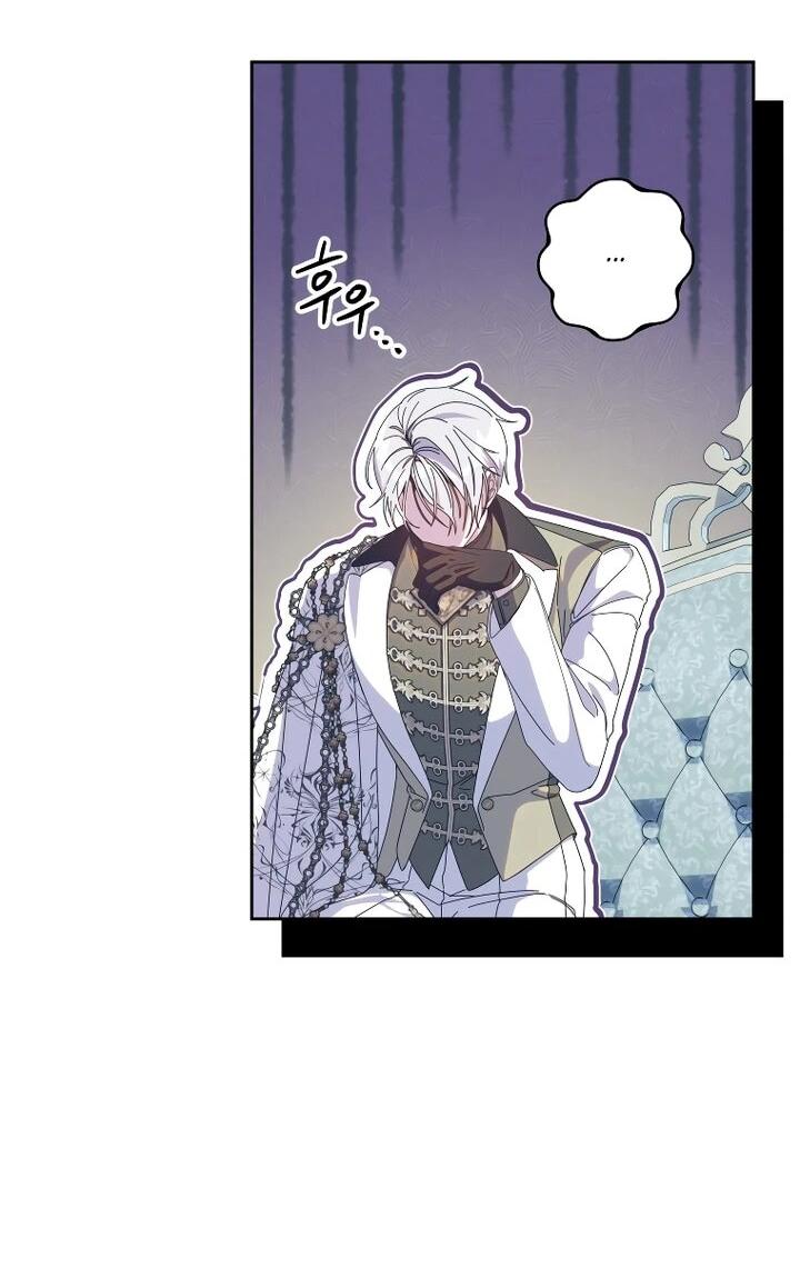 Манга Я — жена-злодейка маленького мужа - Глава 30 Страница 41