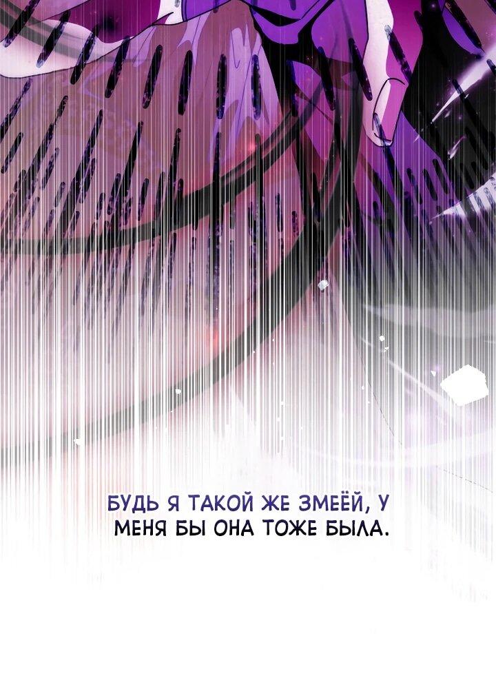 Манга Я — жена-злодейка маленького мужа - Глава 30 Страница 6