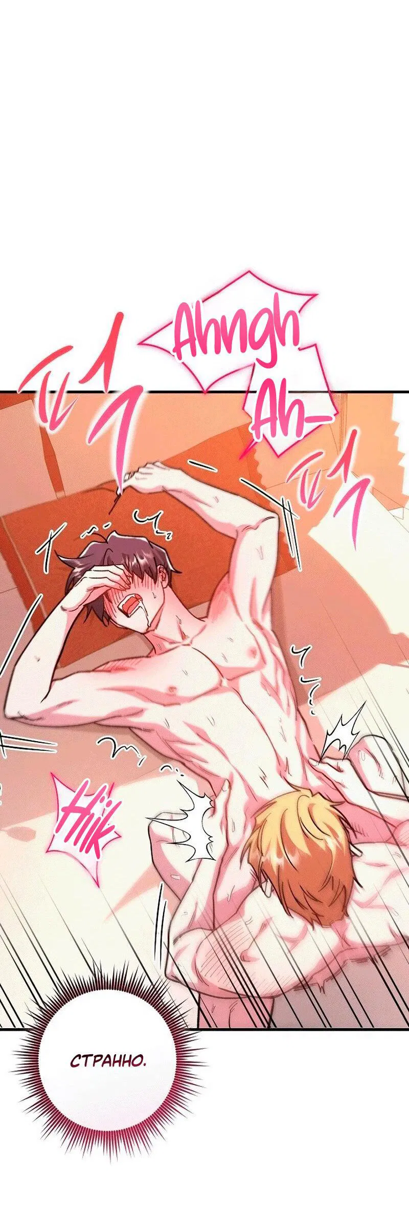 Манга Что бывает, когда жених — наёмный возница - Глава 10 Страница 25