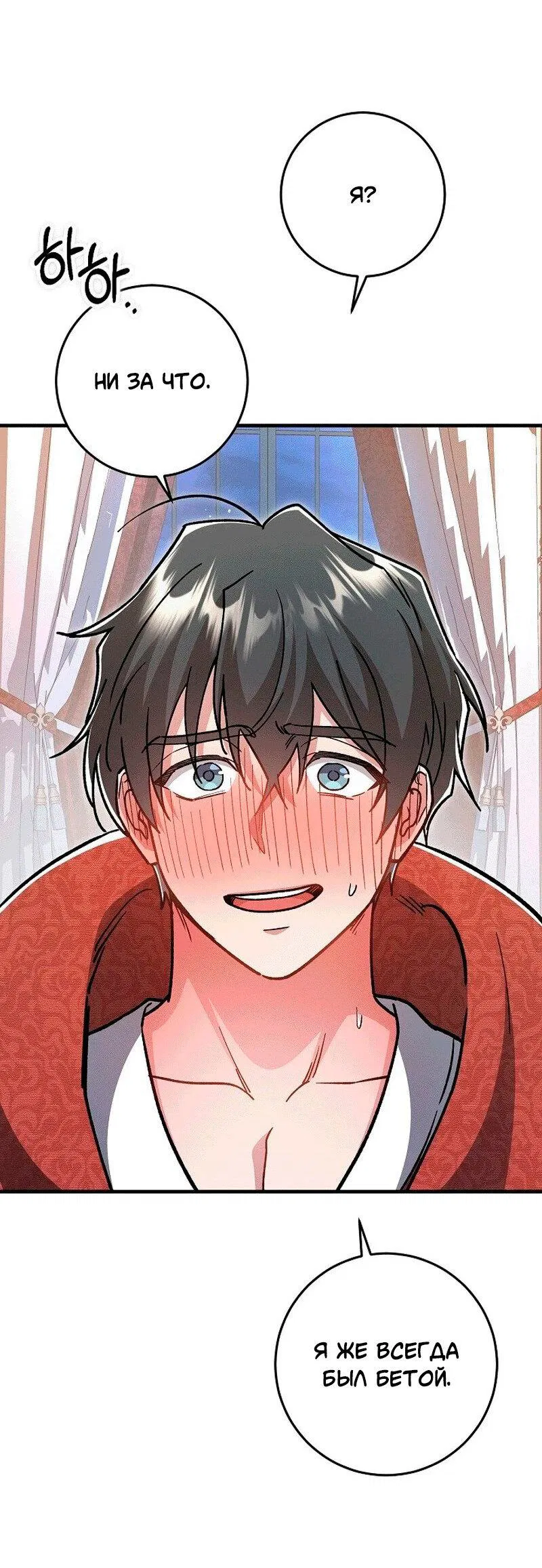 Манга Что бывает, когда жених — наёмный возница - Глава 10 Страница 42