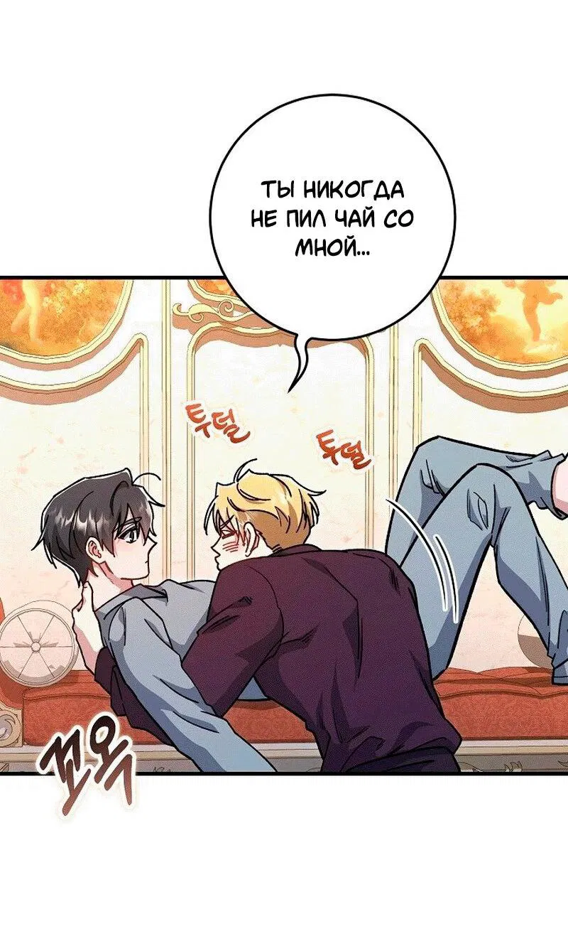 Манга Что бывает, когда жених — наёмный возница - Глава 10 Страница 4