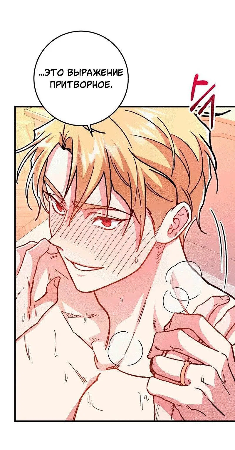 Манга Что бывает, когда жених — наёмный возница - Глава 10 Страница 32