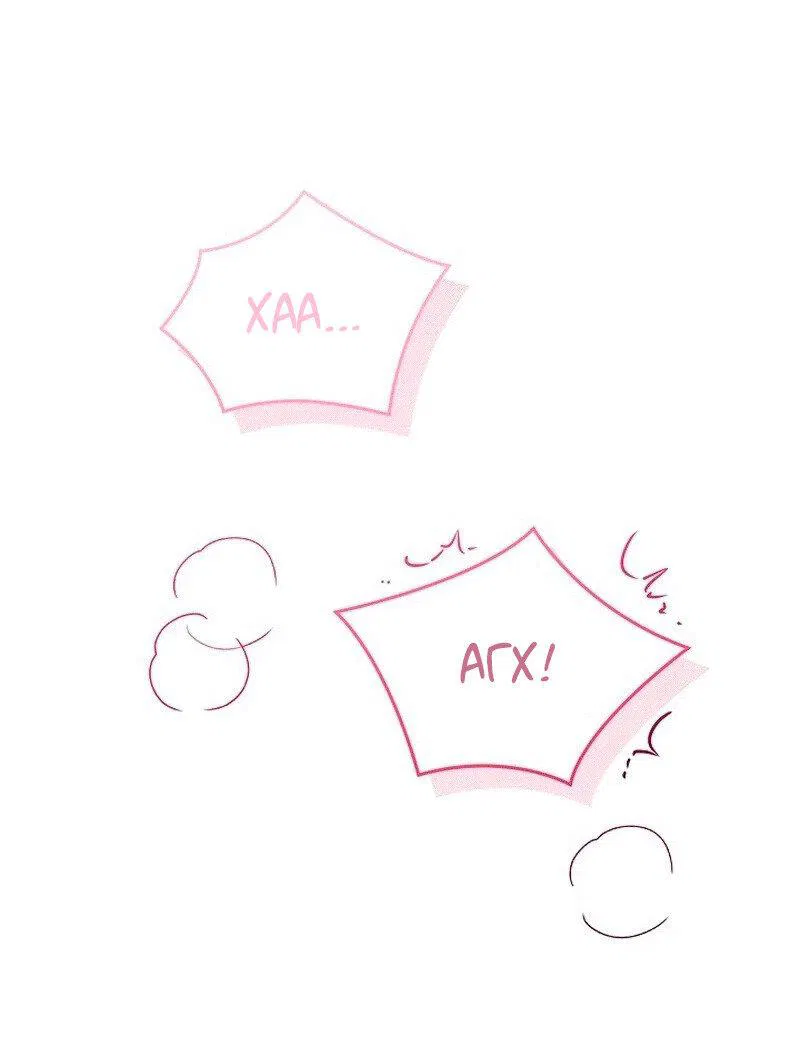 Манга Что бывает, когда жених — наёмный возница - Глава 10 Страница 18