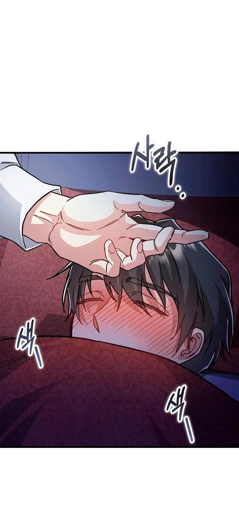 Манга Что бывает, когда жених — наёмный возница - Глава 10 Страница 55