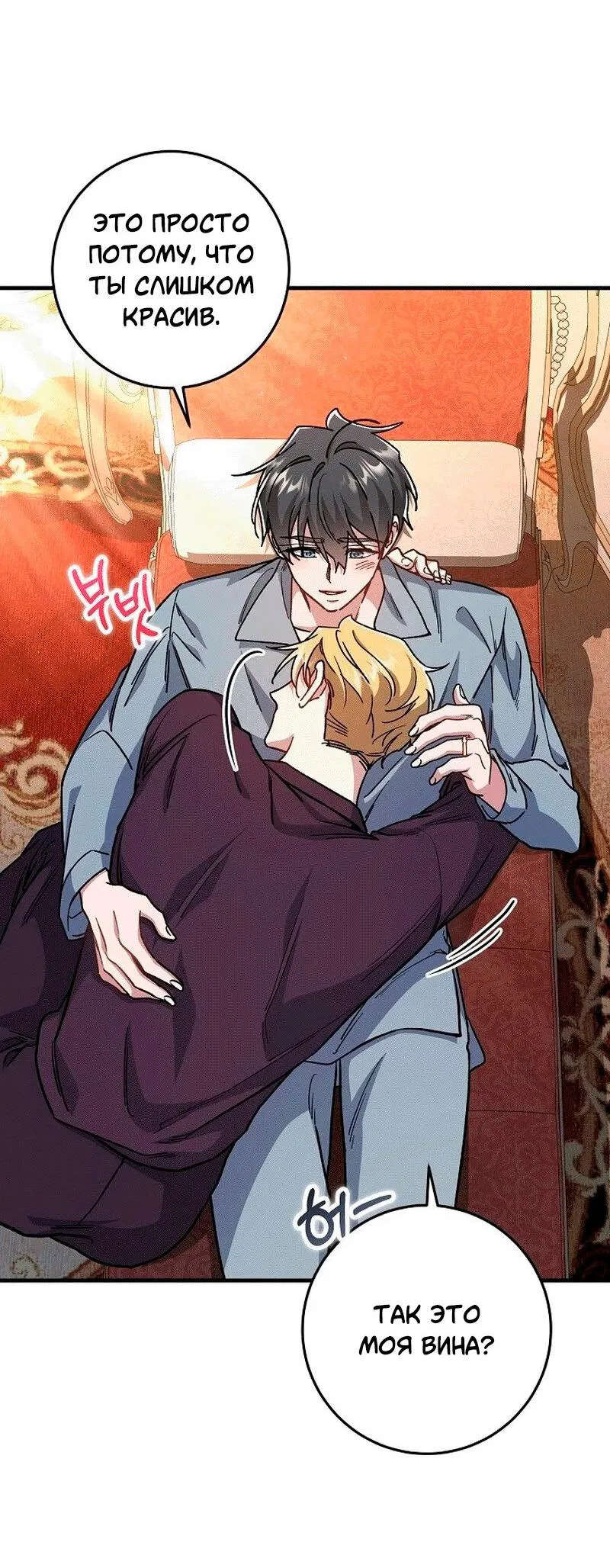 Манга Что бывает, когда жених — наёмный возница - Глава 10 Страница 6