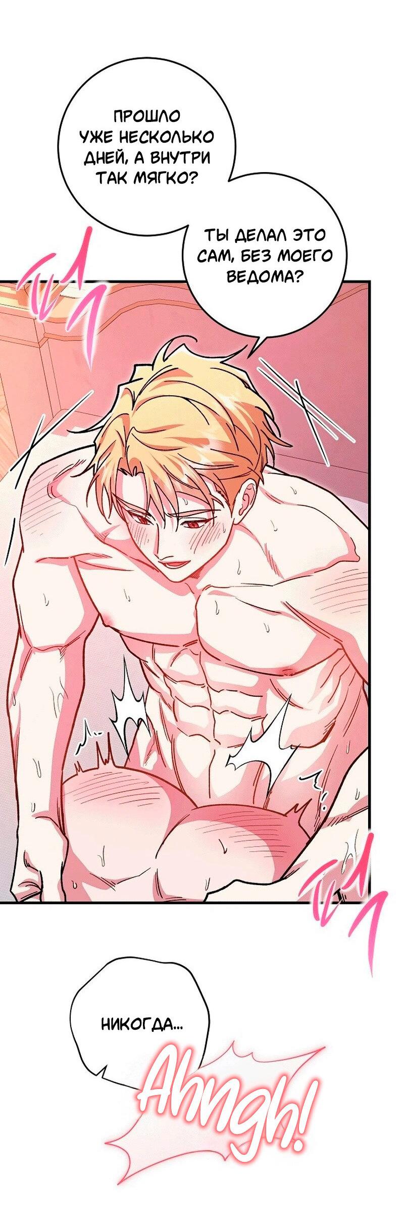 Манга Что бывает, когда жених — наёмный возница - Глава 10 Страница 20