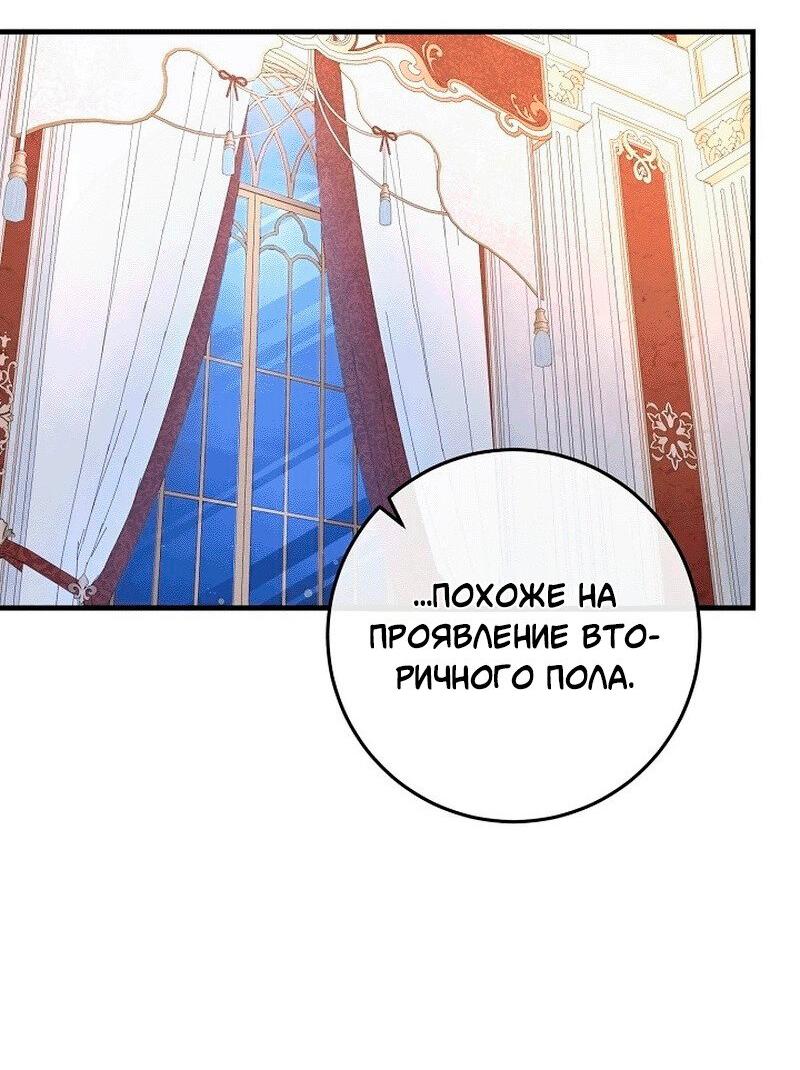 Манга Что бывает, когда жених — наёмный возница - Глава 10 Страница 40