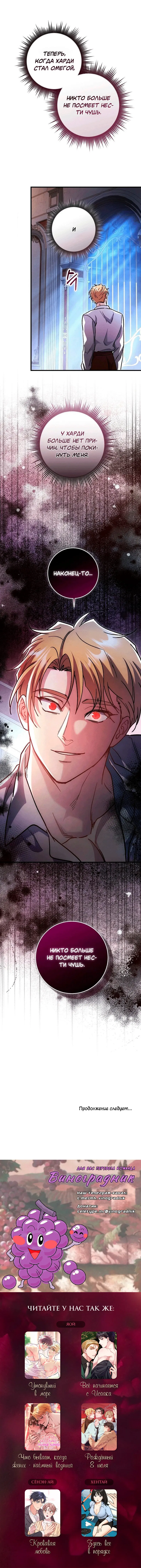 Манга Что бывает, когда жених — наёмный возница - Глава 10 Страница 59