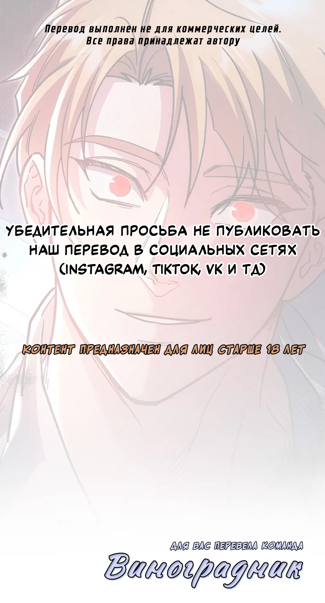 Манга Что бывает, когда жених — наёмный возница - Глава 10 Страница 1