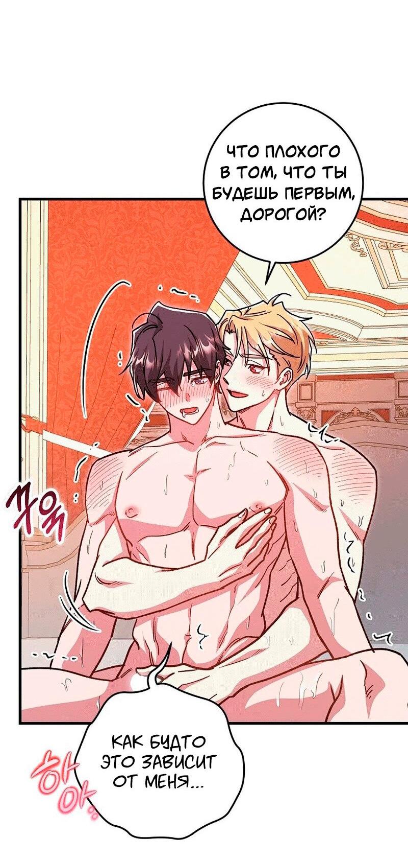 Манга Что бывает, когда жених — наёмный возница - Глава 10 Страница 23