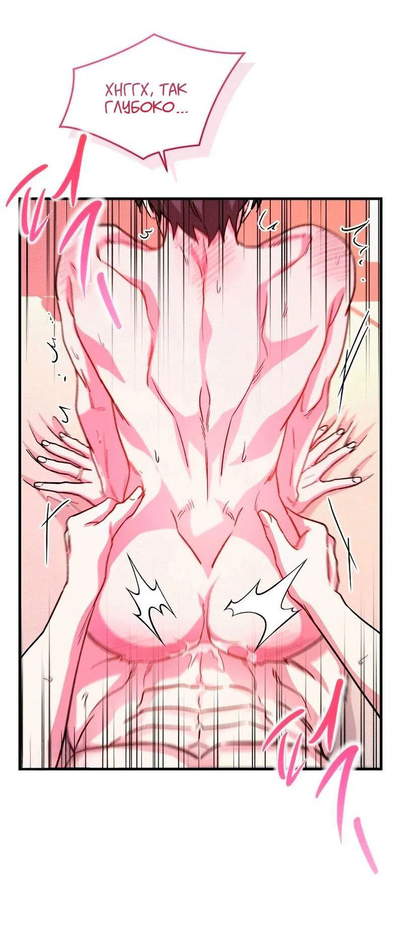 Манга Что бывает, когда жених — наёмный возница - Глава 10 Страница 19