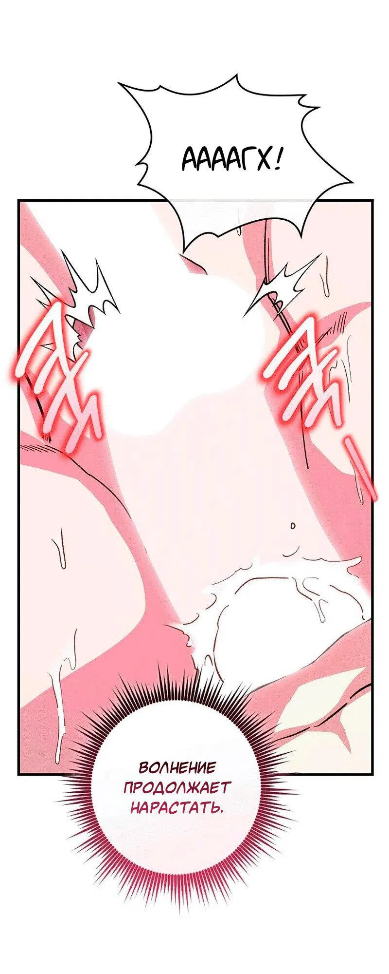 Манга Что бывает, когда жених — наёмный возница - Глава 10 Страница 27