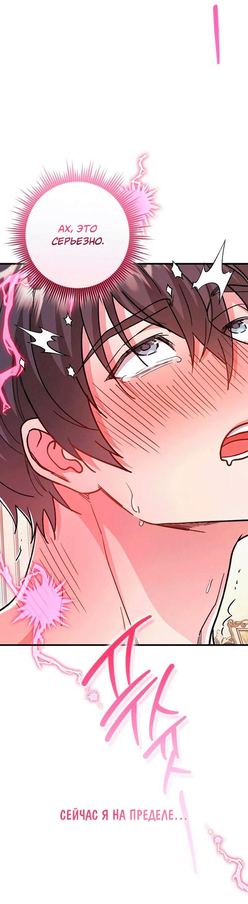 Манга Что бывает, когда жених — наёмный возница - Глава 10 Страница 35