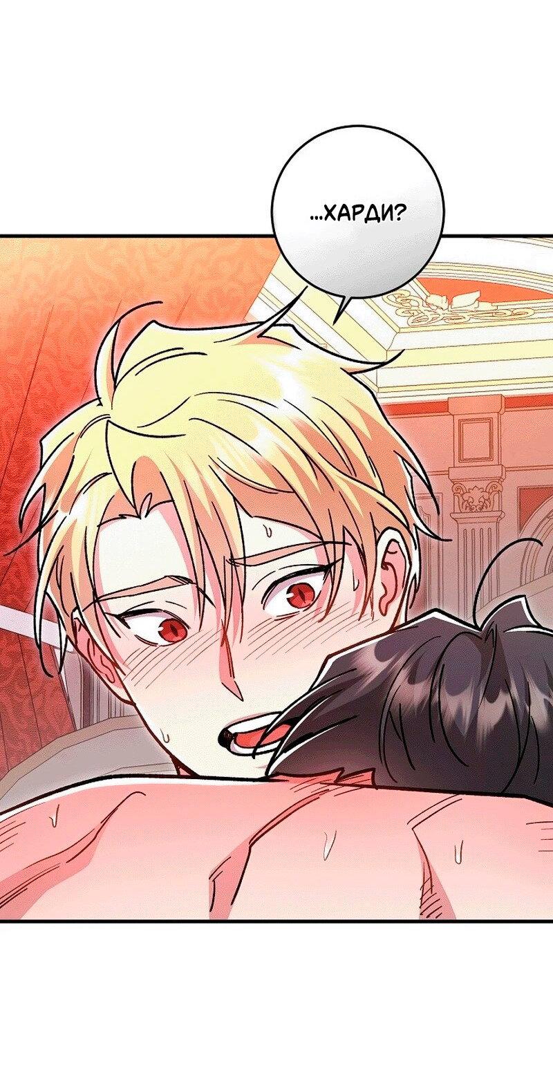 Манга Что бывает, когда жених — наёмный возница - Глава 10 Страница 37