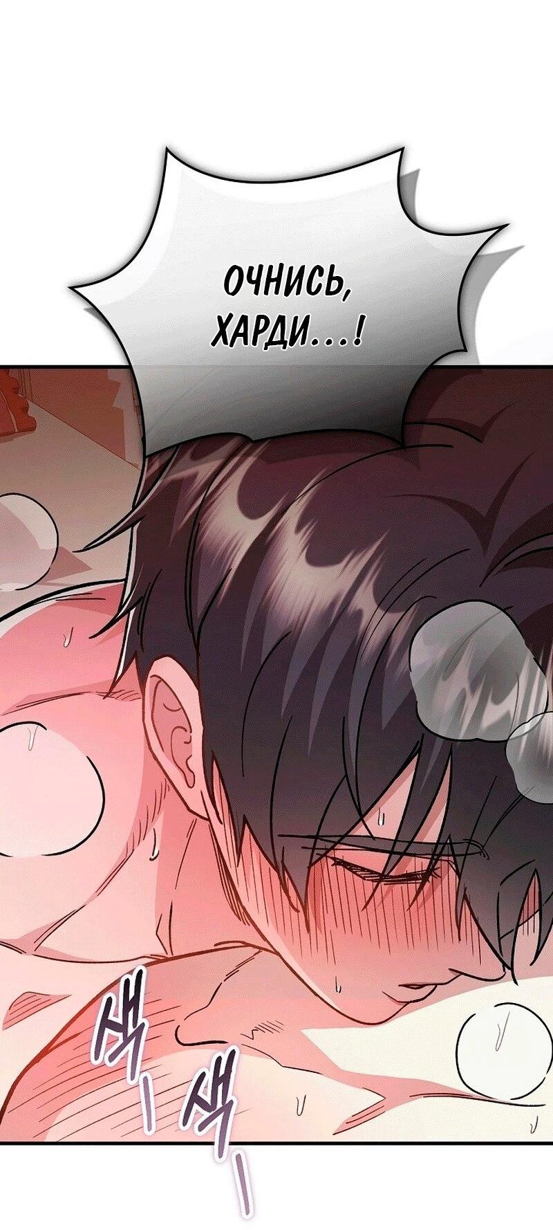 Манга Что бывает, когда жених — наёмный возница - Глава 10 Страница 38