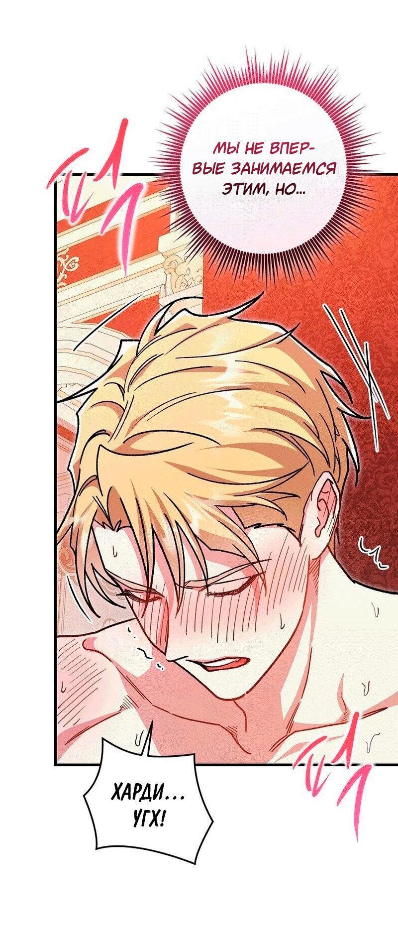 Манга Что бывает, когда жених — наёмный возница - Глава 10 Страница 26