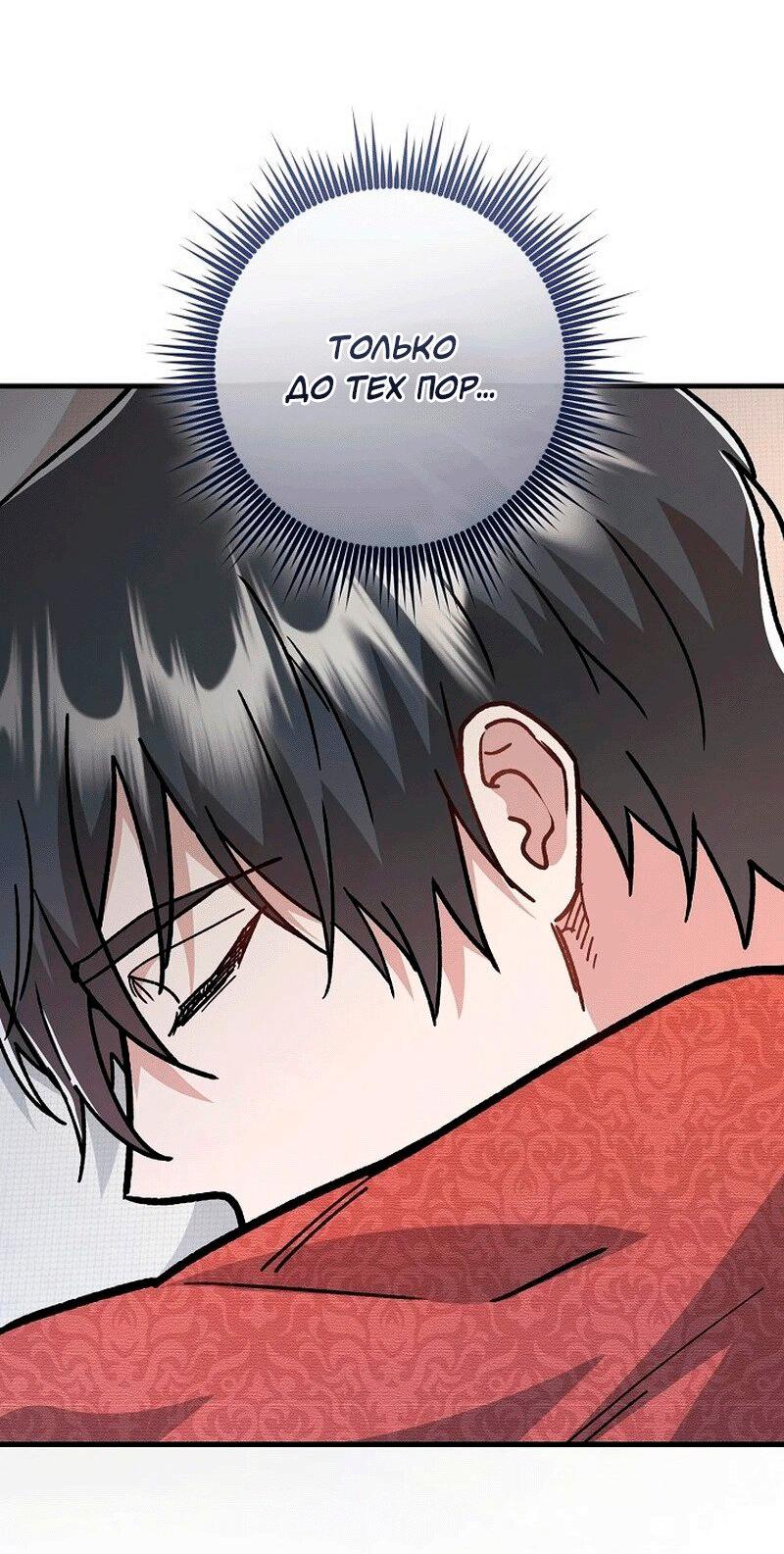 Манга Что бывает, когда жених — наёмный возница - Глава 9 Страница 61