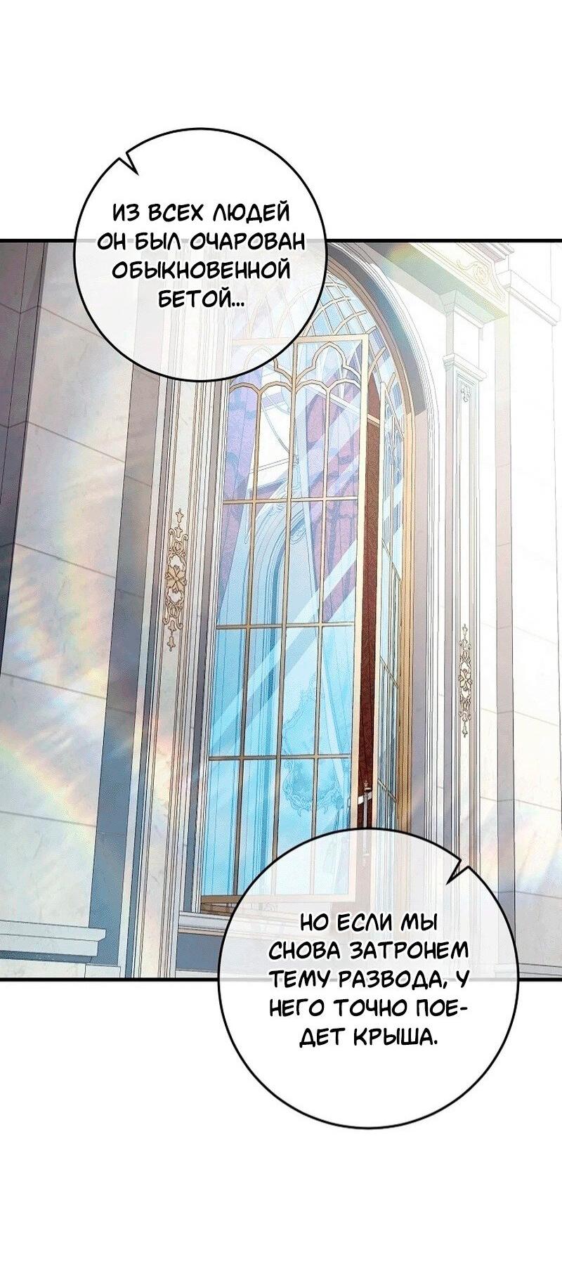 Манга Что бывает, когда жених — наёмный возница - Глава 9 Страница 43