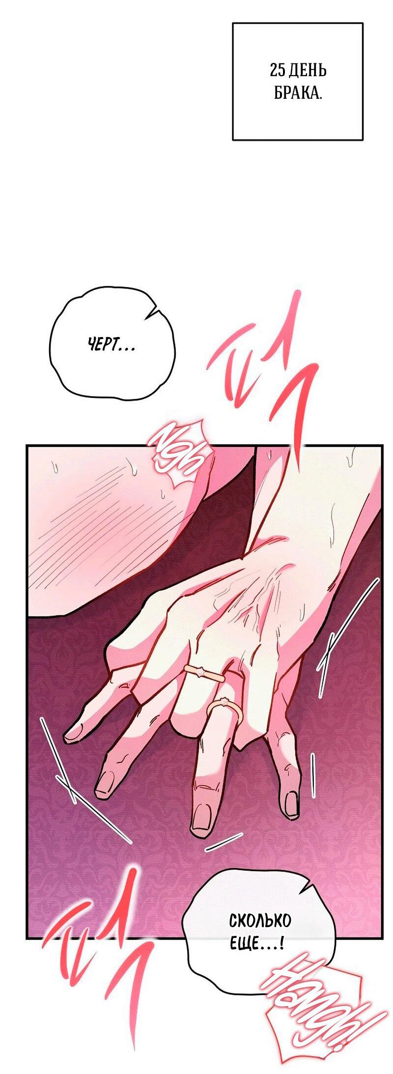 Манга Что бывает, когда жених — наёмный возница - Глава 9 Страница 5