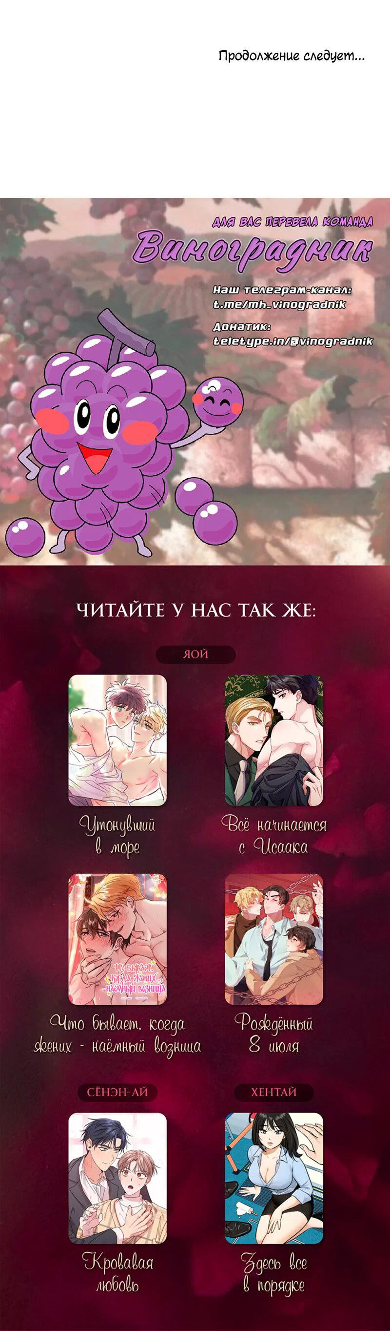 Манга Что бывает, когда жених — наёмный возница - Глава 9 Страница 64