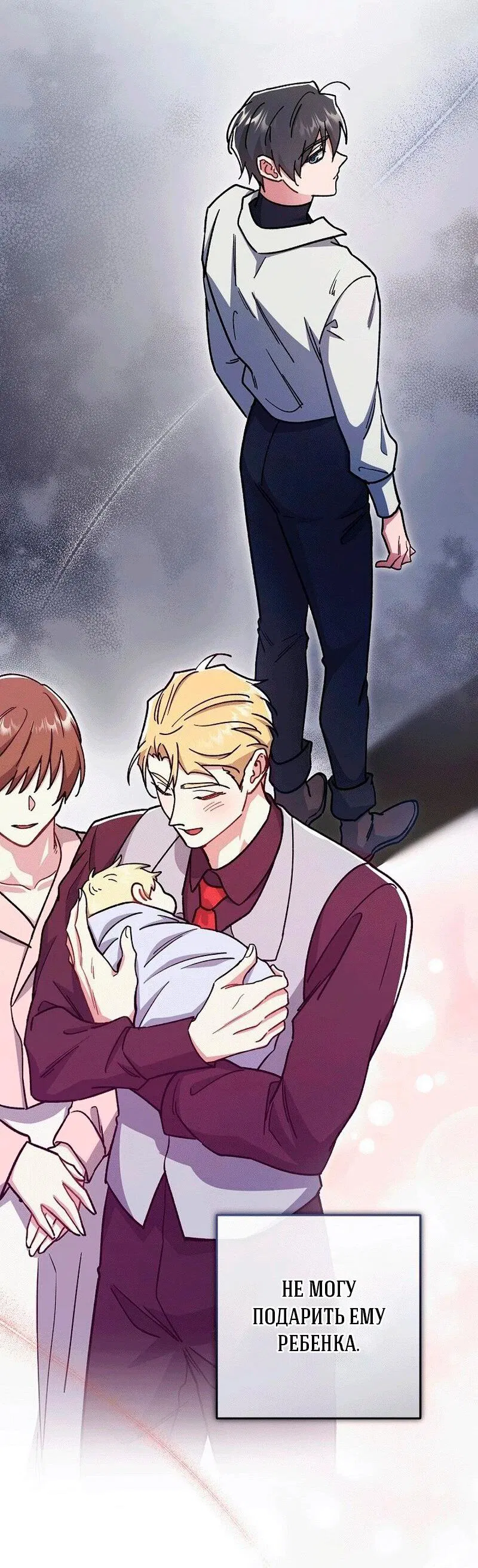 Манга Что бывает, когда жених — наёмный возница - Глава 9 Страница 53