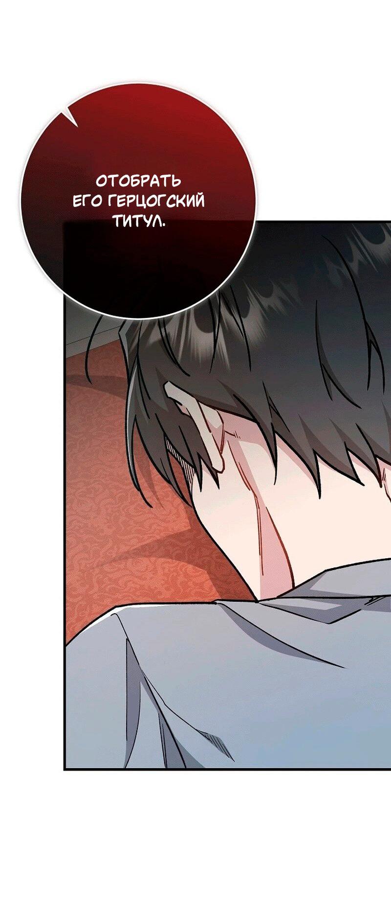 Манга Что бывает, когда жених — наёмный возница - Глава 9 Страница 46