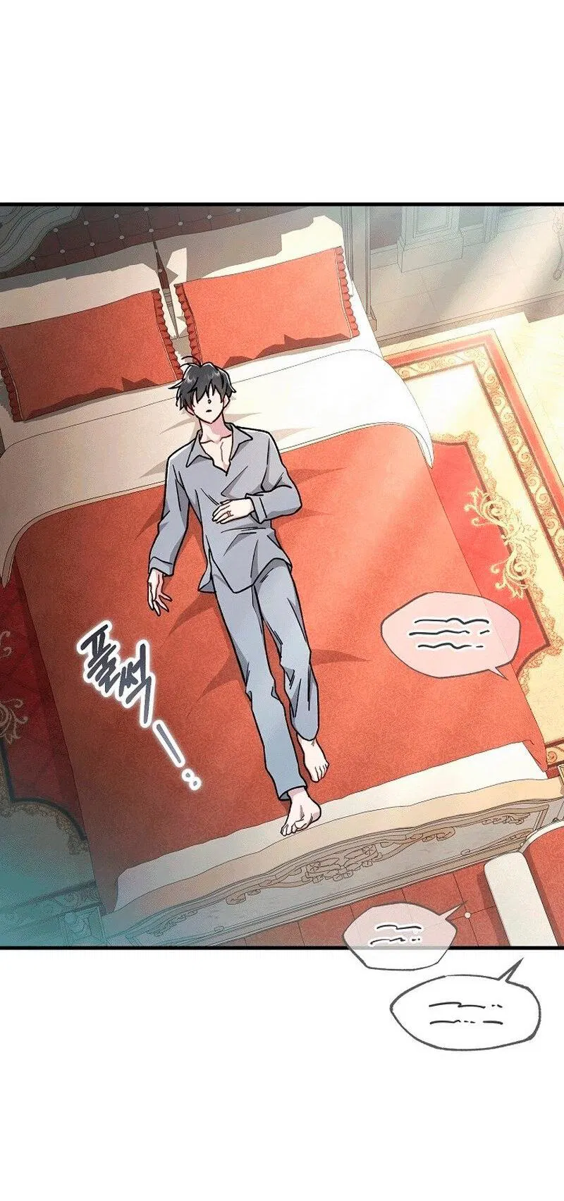 Манга Что бывает, когда жених — наёмный возница - Глава 9 Страница 47