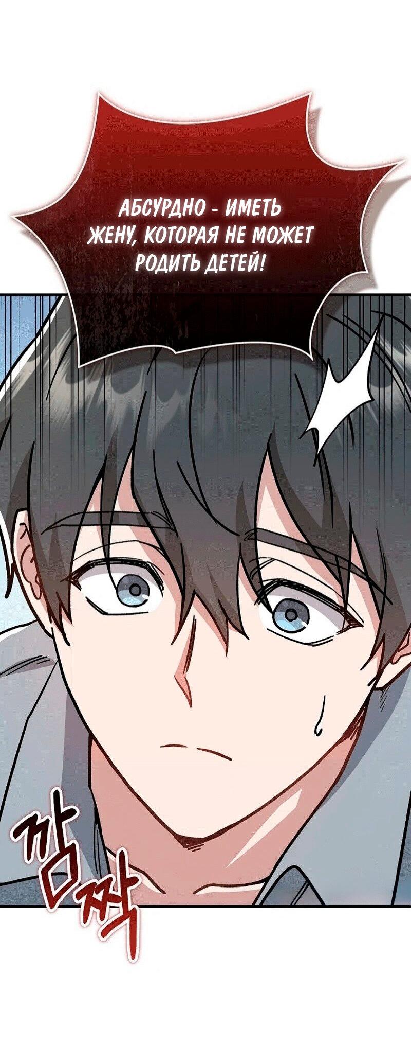 Манга Что бывает, когда жених — наёмный возница - Глава 9 Страница 42