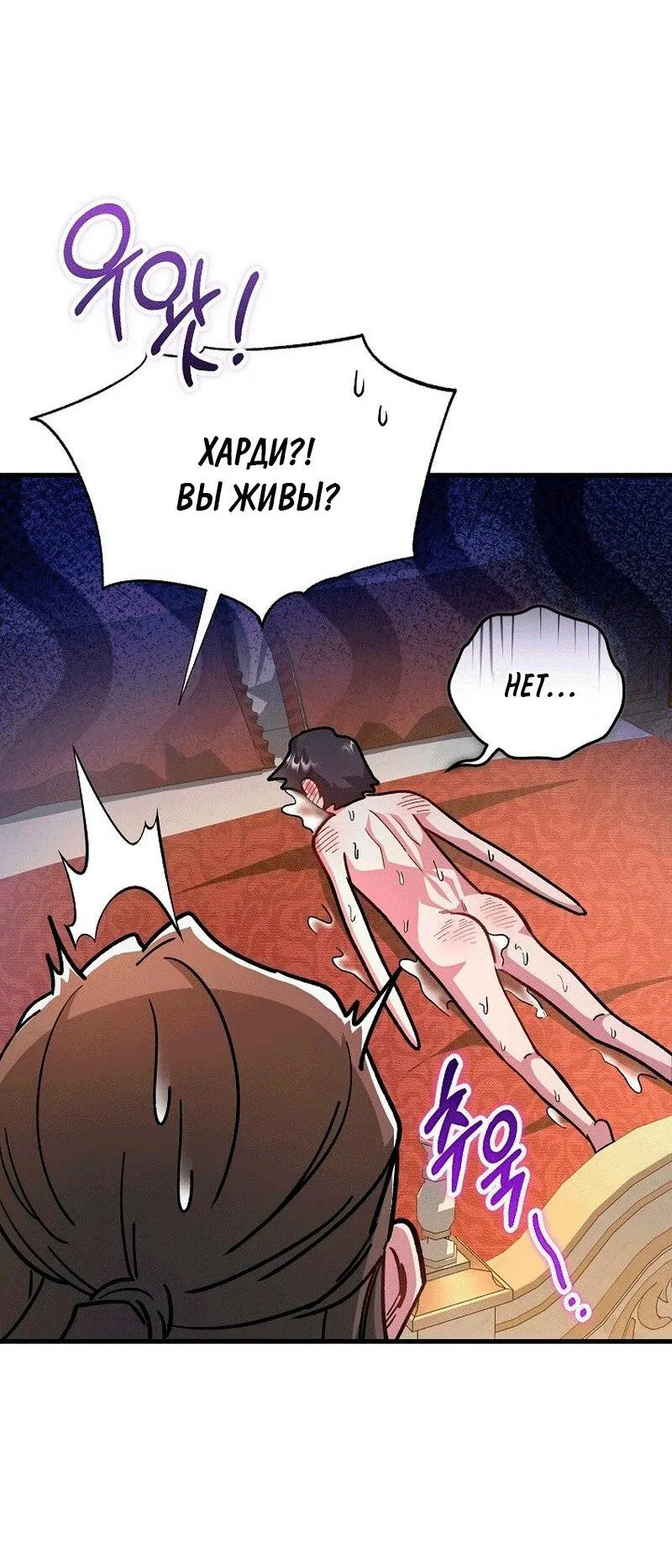 Манга Что бывает, когда жених — наёмный возница - Глава 9 Страница 25