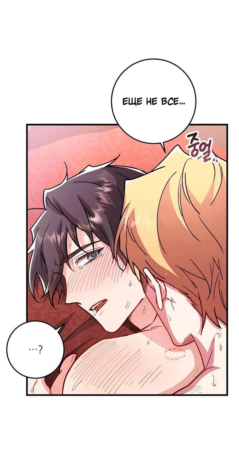 Манга Что бывает, когда жених — наёмный возница - Глава 9 Страница 11