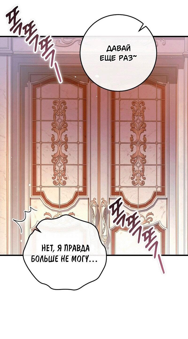 Манга Что бывает, когда жених — наёмный возница - Глава 9 Страница 18