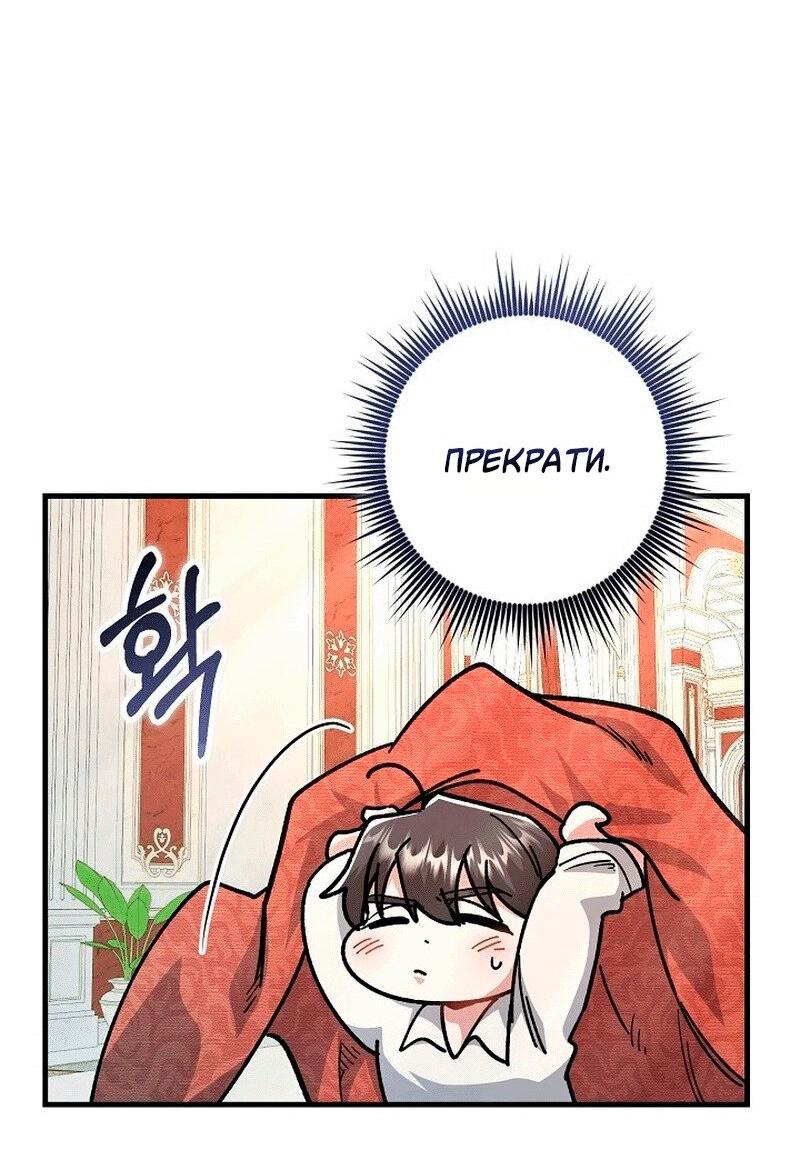 Манга Что бывает, когда жених — наёмный возница - Глава 9 Страница 57