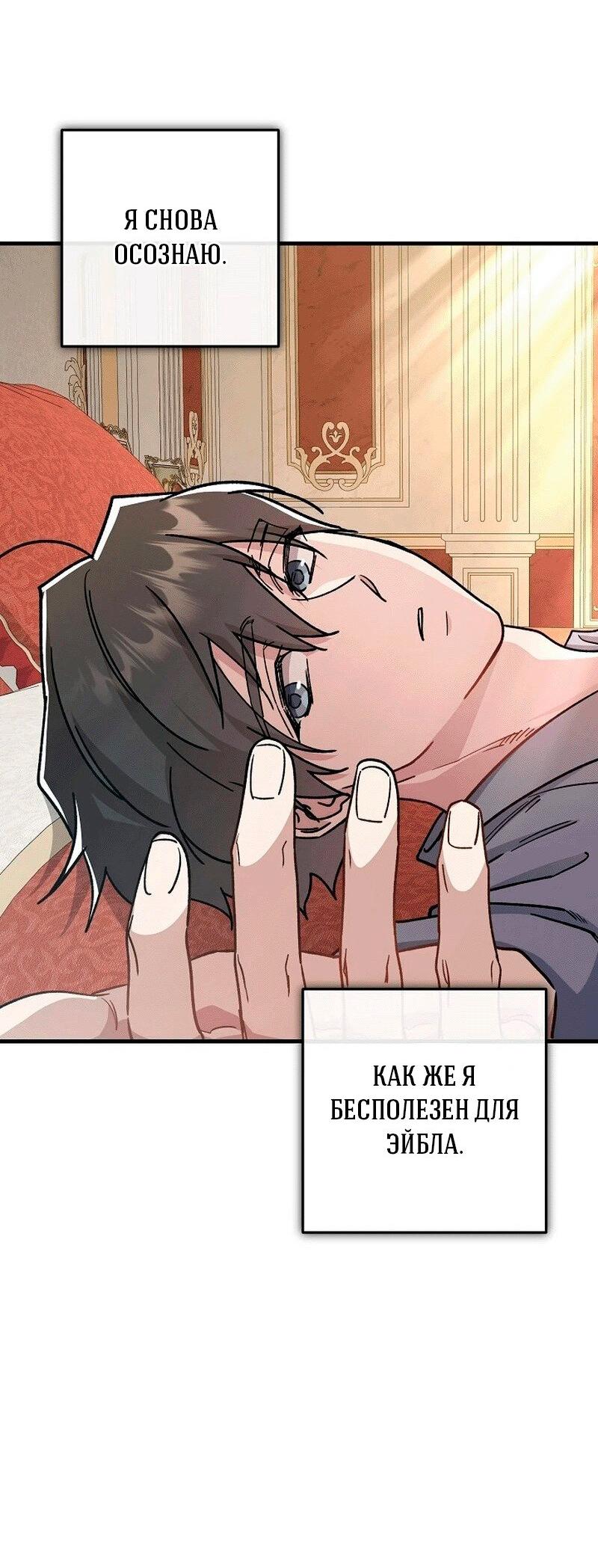 Манга Что бывает, когда жених — наёмный возница - Глава 9 Страница 49