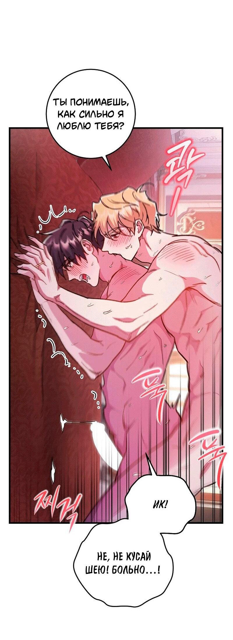 Манга Что бывает, когда жених — наёмный возница - Глава 9 Страница 8