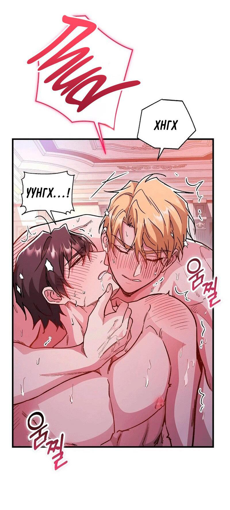 Манга Что бывает, когда жених — наёмный возница - Глава 9 Страница 16