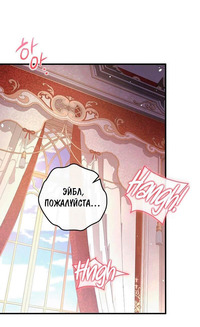 Манга Что бывает, когда жених — наёмный возница - Глава 9 Страница 4