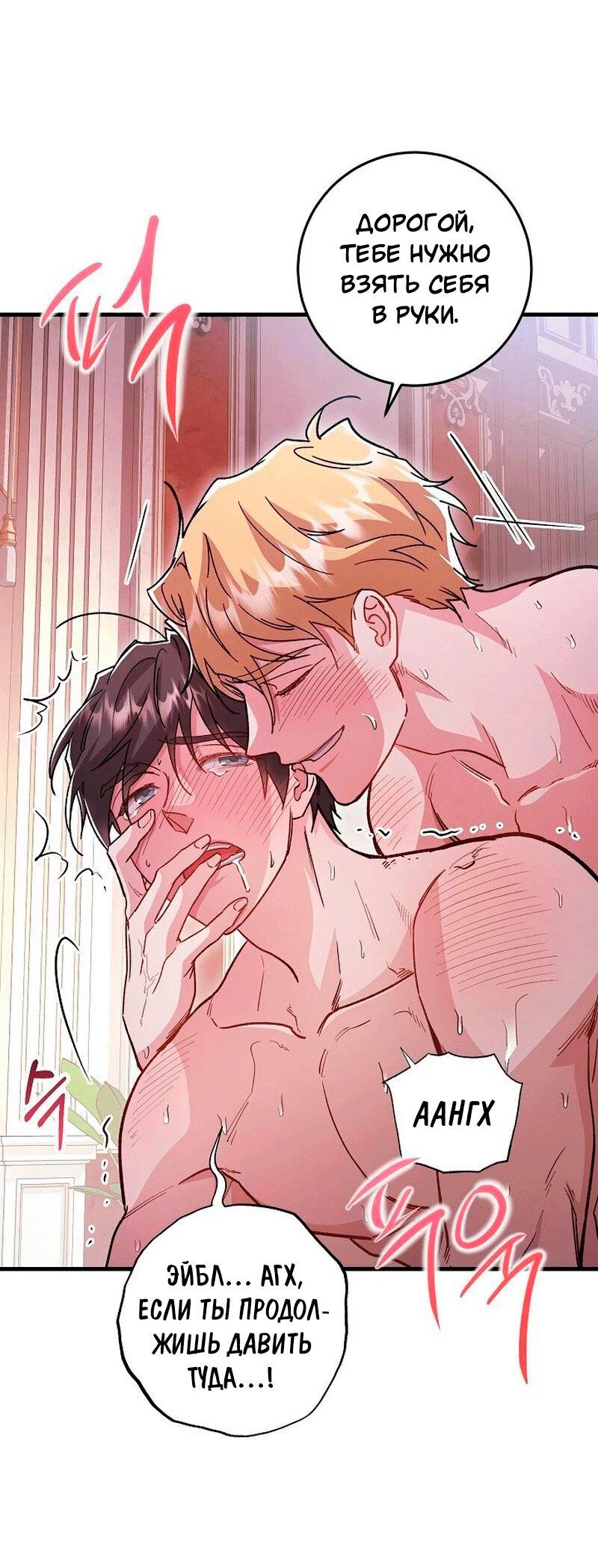 Манга Что бывает, когда жених — наёмный возница - Глава 9 Страница 14