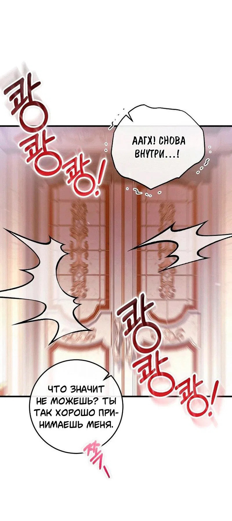 Манга Что бывает, когда жених — наёмный возница - Глава 9 Страница 19