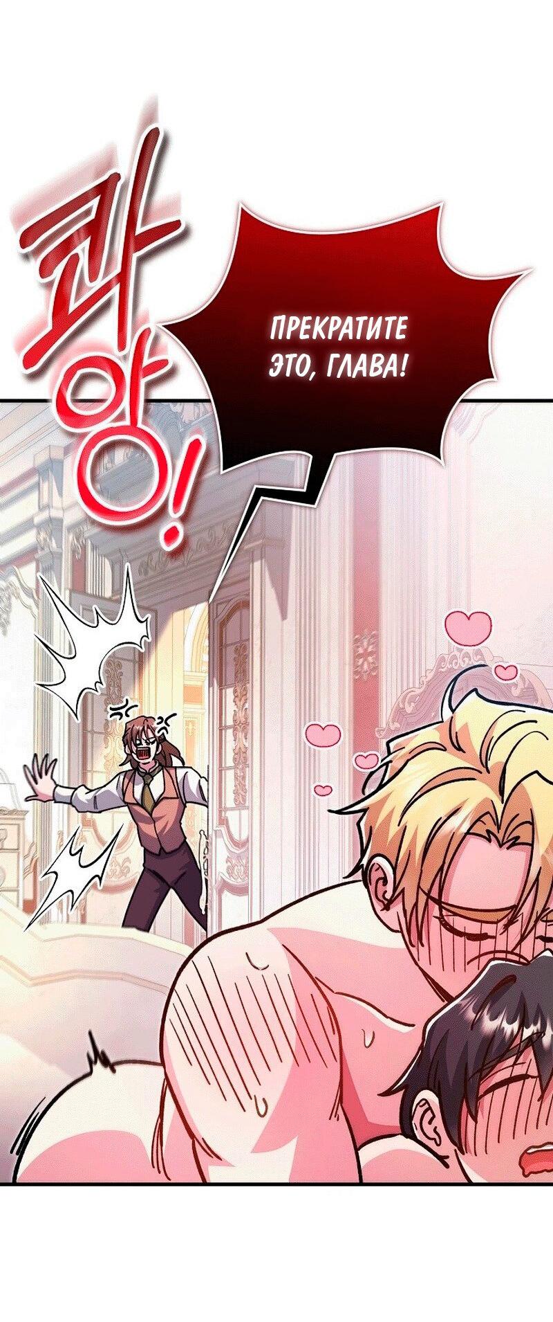 Манга Что бывает, когда жених — наёмный возница - Глава 9 Страница 20