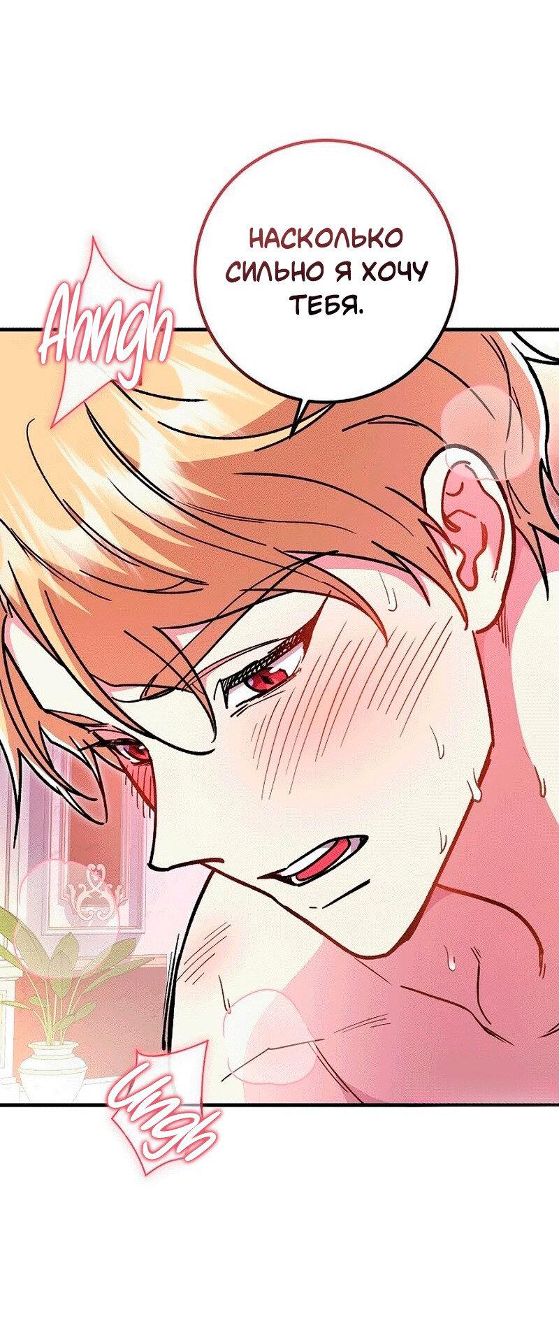 Манга Что бывает, когда жених — наёмный возница - Глава 9 Страница 7